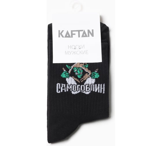Носки мужские KAFTAN "Самогоблин" р. 41-44 (27-29 см) 9229123