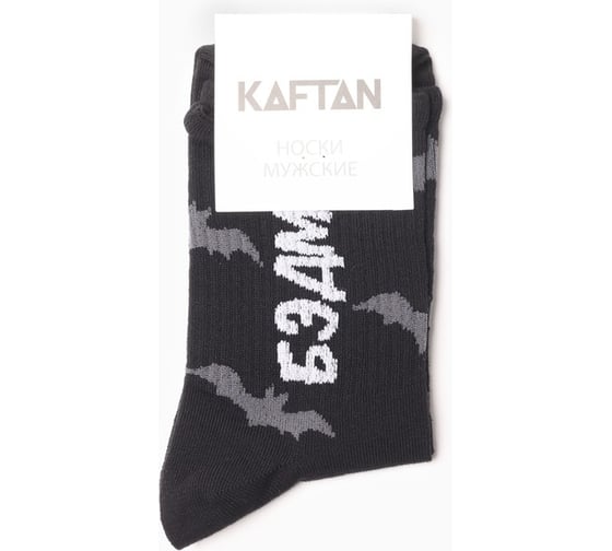 Носки мужские KAFTAN "Бэдмэн" р. 41-44 (27-29 см) 7295696