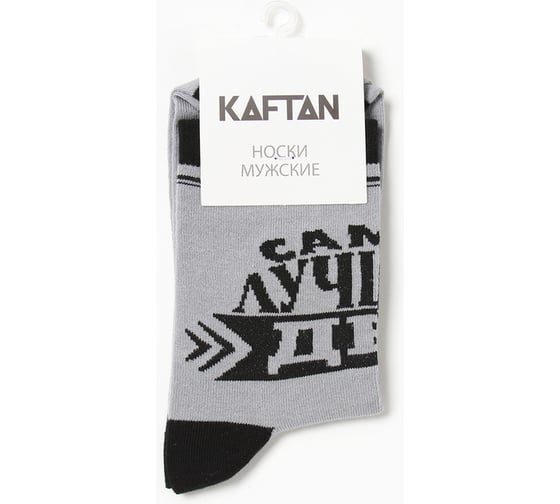 Носки мужские KAFTAN "Самый лучший дед" размер 41-44 (27-29 см), серый, 80% хлопок, 15% п/а, 5% эластан 3813356
