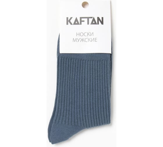 Носки мужские KAFTAN Base р. 41-44 (27-29 см) серо-голубой 9934586