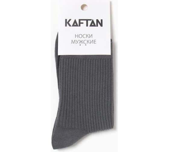 Носки мужские KAFTAN Base р. 41-44 (27-29 см) серый 9934587