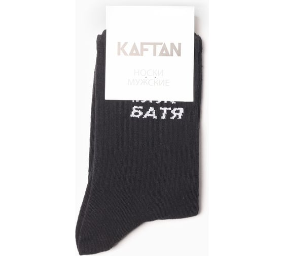 Носки мужские KAFTAN "Батя" р. 41-44 (27-29 см) 5402388
