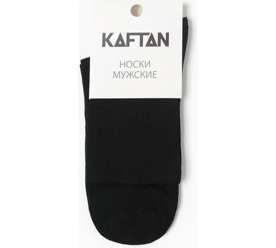 Носки мужские KAFTAN Base р. 41-44 (27-29 см) черный 9934684
