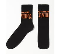 Носки мужские KAFTAN "Лучший дедушка" р. 41-44 (27-29 см) 7295717