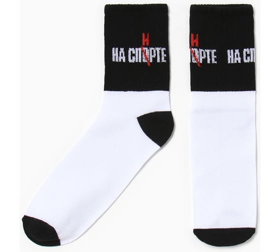 Носки мужские KAFTAN "На спорте" р. 41-44 (27-29 см), белый 4682644 1