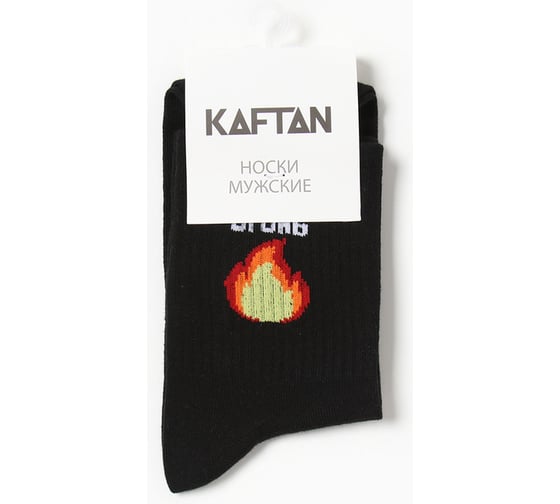 Носки мужские KAFTAN "Огонь" р. 41-44 (27-29 см), чёрный 4682631