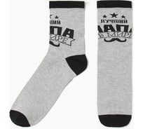 Носки мужские KAFTAN "Лучший в мире папа" размер 41-44 (27-29 см), серый, 80% хлопок, 15% п/а, 5% эластан 3813362