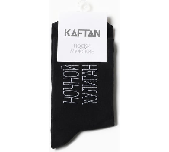 Носки мужские KAFTAN "Хулиган" р. 41-44 (27-29 см), черный 4682640
