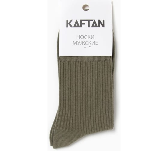Носки мужские KAFTAN Base р. 41-44 (27-29 см) хаки 9934588