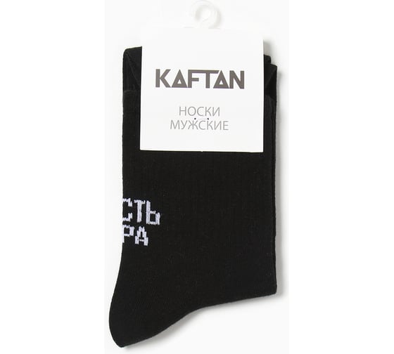 Носки мужские KAFTAN "Жесть утра" р. 41-44 (27-29 см) 9136040