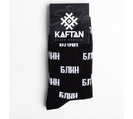 Носки мужские KAFTAN "Блин" р. 41-44 (27-29 см) 5402384