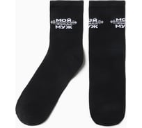 Носки мужские KAFTAN "Любимый муж" 27-29 (41-44) 3678930