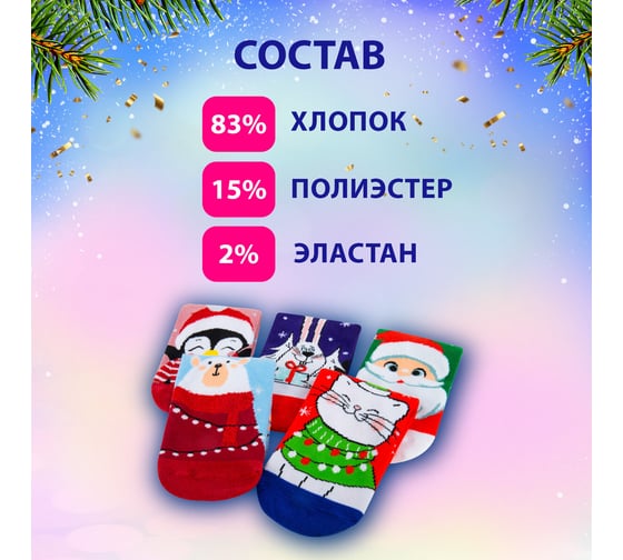 Новогодние носки Золотая сказка 5 пар с цветным принтом, размер 36-41 592142