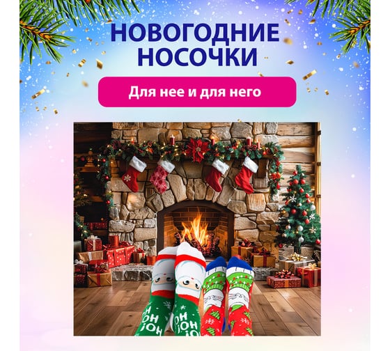 Новогодние носки Золотая сказка 5 пар с цветным принтом, размер 36-41 592142