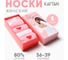 Набор женских носков KAFTAN Все сбудется р. 36-39 (23-25 см), 5 пар 9731146 6