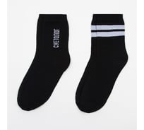 Набор мужских носков KAFTAN "Суетолог“ 2 пары, р. 41-44(27-29 см) 9036097