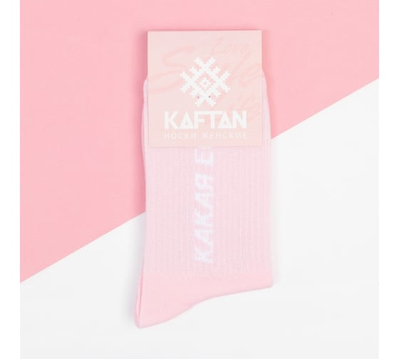 Носки женские KAFTAN "Какая есть" р.36-40 (23-25 см) 5404309