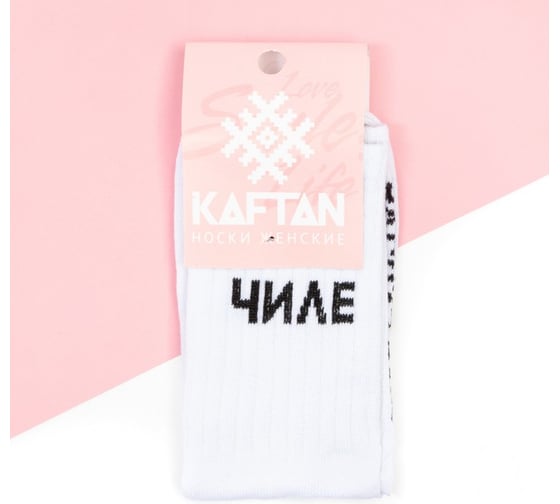 Носки женские KAFTAN "На чиле" р. 36-39 (23-25 см) 7358027