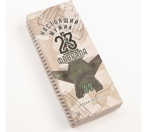 Набор мужских носков KAFTAN Настоящий мужик, 5 пар, р. 41-44 (27-29 см) 9050550