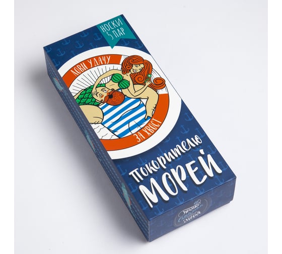 Набор носков KAFTAN Покорителю морей, 5 пар, р-р 39-41 (25-28 см) 4425800