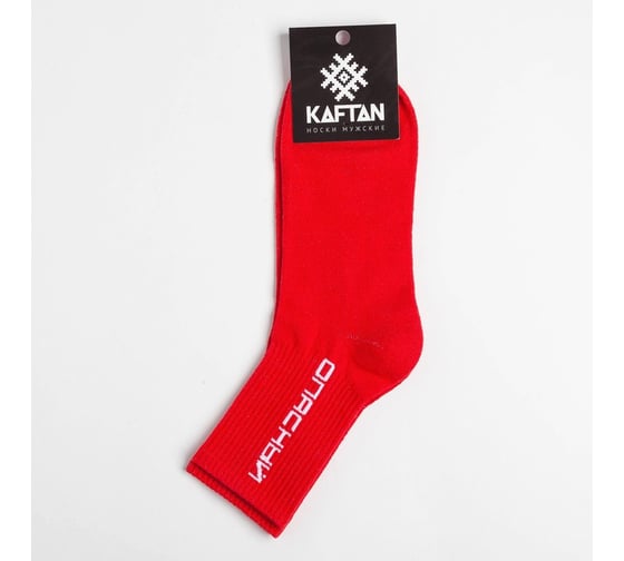 Носки мужские KAFTAN "Опасный" размер 41-44 (27-29 см), красный 4682637