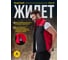Жилет утеплённый Delta Plus FIDJI3 цвет чёрный/красный, размер 3XL FIDJ3NR3X 14