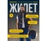 Жилет утеплённый Delta Plus FIDJI3 цвет тёмно синий/чёрный, размер XL FIDJ3MNXG 12