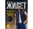 Жилет утеплённый Delta Plus FIDJI3 цвет тёмно синий/чёрный, размер XL FIDJ3MNXG 14