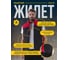 Жилет утеплённый Delta Plus FIDJI3 цвет чёрный/красный, размер M FIDJ3NRTM 5