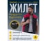 Жилет утеплённый Delta Plus FIDJI3 цвет чёрный/красный, размер M FIDJ3NRTM 6