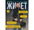 Жилет утеплённый Delta Plus FIDJI3 цвет чёрный, размер XXL FIDJ3NOXX 7