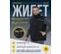 Жилет утеплённый Delta Plus FIDJI3 цвет чёрный, размер XXL FIDJ3NOXX 8