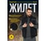 Жилет утеплённый Delta Plus FIDJI3 цвет чёрный, размер XXL FIDJ3NOXX 9