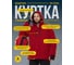 Куртка демисезонная Delta Plus MILTON2 цвет красный, размер XXL MILT2ROXX 18