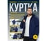 Куртка демисезонная Delta Plus MILTON2 цвет тёмно синий, размер 3XL MILT2BM3X 21