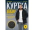 Куртка демисезонная Delta Plus рабочая MILTON2 цвет чёрный/красный, размер S MILT2NOPT 18