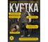 Куртка утеплённая Delta Plus NORDLAND цвет серый, размер 3XL NORDLGR3X 16