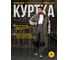 Куртка утеплённая Delta Plus NORDLAND цвет серый, размер 3XL NORDLGR3X 17