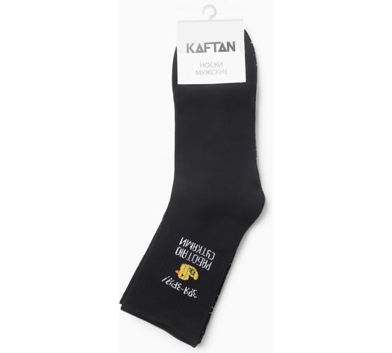 Набор мужских носков KAFTAN "Сутками" размер 41-44 (27-29 см), 2 пары 10679639