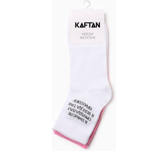 Набор женских носков KAFTAN "Wfhbwf" размер 36-40 (23-25 см), 2 пары 10679626