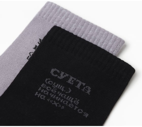 Набор мужских носков KAFTAN "Суета" размер 41-44 (27-29 см), 2 пары 10679641