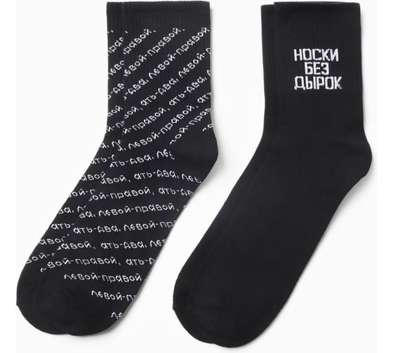 Набор мужских носков KAFTAN "Парадные" размер 41-44 (27-29 см), 2 пары 10679643 1