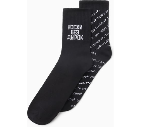 Набор мужских носков KAFTAN "Парадные" размер 41-44 (27-29 см), 2 пары 10679643