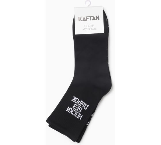 Набор мужских носков KAFTAN "Парадные" размер 41-44 (27-29 см), 2 пары 10679643