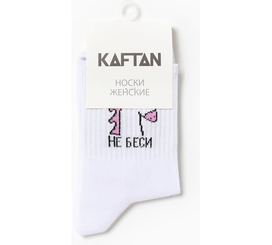 Носки женские KAFTAN "Не беси" размер 36-39 (23-25 см) 5404327