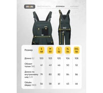 Полукомбинезон рабочий DOWELL Winter S D81571-S