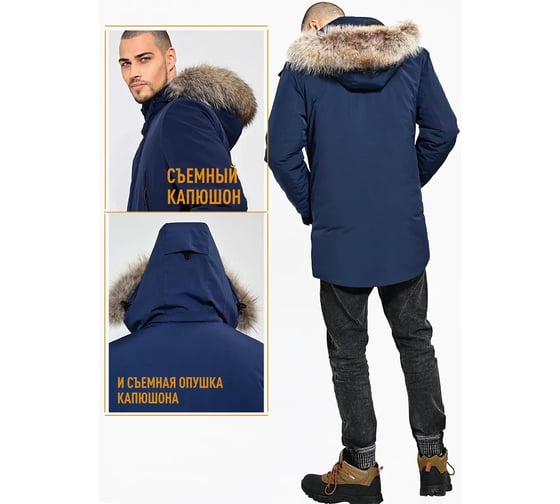 Куртка ООО ГУП Бисер Аляска Soft, р.96-100/170-176 4660391436350