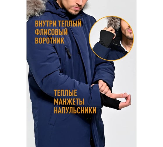 Куртка ООО ГУП Бисер Аляска Soft, р.96-100/170-176 4660391436350
