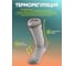 Термоноски Следопыт Comfort до -30С, р 40-42 PF-TS-57 3