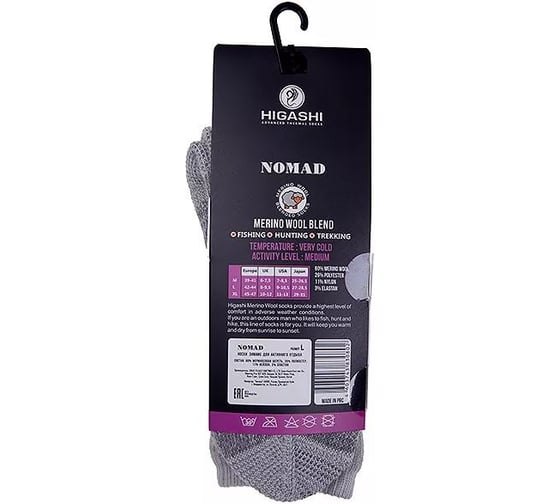 Носки зимние HIGASHI Nomad, Grey, L(42-44) 06434_6735